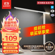 HUAWEI华为智选DL-01W Pro 达伦 护眼台灯3i