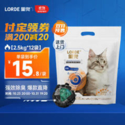 LORDE 里兜 混合猫砂 2.5kg*12袋