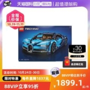 LEGO 乐高 Technic科技系列 42083 布加迪 Chiron