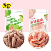 Ten Wow 天喔 盐津梅条118g+桃肉118g 2袋