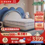 Serta 舒达 Smart 青少年乳胶床垫 150*200*15cm