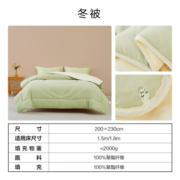 百丽丝被子被芯 秋冬保暖加厚纤维被芯 双人床上用品1.5米床 冬被(抹茶色) 200cm×230cm