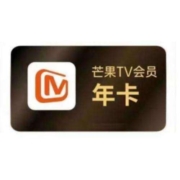 芒果TV 会员 年卡 12个月