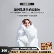 AUSGOLDENMIX 澳洲进口羊毛被加厚冬被200*230cm-冬被