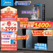 再降价、双11预售、PLUS会员、有券的上：Midea 美的 家用净水器 MRO820-R