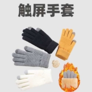 11点、天降福利：冬季加厚可触屏手套 一口价1.9元包邮