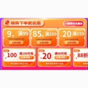 即享好券：京东超市双11会场 优惠券包