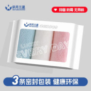 有券的上：斜月三星 珊瑚绒毛巾 3条