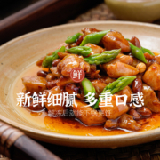 祥泰丰 宫保鸡丁 250g*4袋