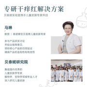 【新】薇诺娜宝贝舒润霜15g*2儿童面霜婴儿保湿润肤乳保湿滋润