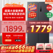 双11预售、31日20点付尾款：小米430L十字四门双开门风冷无霜一级智能超薄嵌入式米家家用冰箱