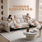 芝华仕芝华仕头等舱现代轻奢真皮艺奶油风电动功能沙发三人位直排30006 棉白色撞可可粽-单人位 30天发货