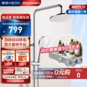 HEGII 恒洁 HMF930-333 自动除垢增压喷枪花洒套装
