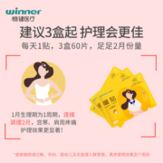稳健暖宝宝暖贴女保暖自发热暖身生姜暖贴正品热帖 20片/盒