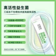 亿佰天益生菌成年大人儿童孕妇肠胃肠道益生元活菌益生菌冻干粉 10条*2盒