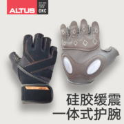 超级补贴：ALTUS 运动健身手套 半指护腕