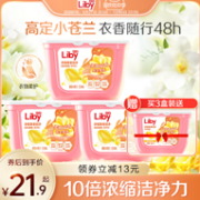 Liby 立白 浓缩香柔倍净洗衣凝珠 橙花小苍兰 8g*52颗