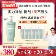 KÉRASTASE 卡诗 双重功能无硅油洗发水 500ml(赠同款 80ml*6)