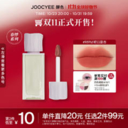 Joocyee 酵色 丝绒哑光唇釉唇泥雾面哑光唇釉学生琥珀升级 生日礼物女生 丝绸唇釉 | 919M晴日甜杏