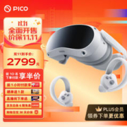 PICO 4 VR一体机 8GB+256GB
