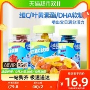 88VIP会员：小鹿蓝蓝 儿童叶黄素软糖 50g