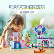 LEGO 乐高 迪士尼100周年纪念系列 43215 魔法奇缘树屋