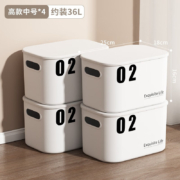 纳鸣 收纳盒 4个装 高款中号-带盖