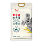 金龙鱼 面粉 中筋粉 澳大利亚麦芯粉2.5kg 100%进口小麦