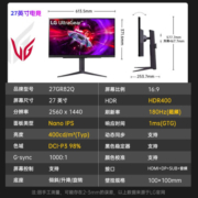 LG 27英寸2K显示器 Nano IPS面板 小金刚游戏电竞显示屏幕 兼容G-Sync 升降旋转 27GR82Q 180Hz超频HDR400新品