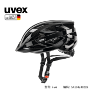 德国制造，UVEX 优维斯 i-vo系列 3D 骑行头盔