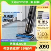 88VIP会员：Tineco 添可 芙万2.0ProCE 洗地机