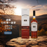 BOWMORE 波摩 10年 单一麦芽 苏格兰威士忌 1000ml 礼盒装