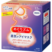 日本进口 花王KAO蒸汽眼罩 加热式舒缓眼膜贴遮光睡眠热敷眼罩12枚装无香型