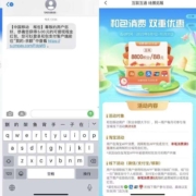 和包 消费抽最高88元红包或积分