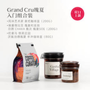 31日20点：GRAND CRU GEISHA 列级瑰夏入门组合 咖啡豆组合装 480g