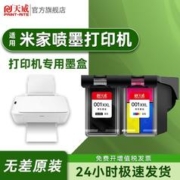 PRINT-RITE 天威 适用MI小米喷墨打印机墨盒可加墨米家喷墨打印机打印机专用