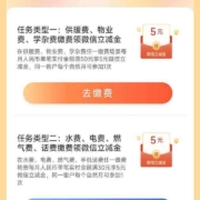 中国建设银行 缴费满30送5元微信立减金