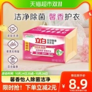 Liby 立白 全效馨香洗衣皂