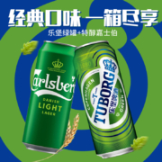嘉士伯特醇啤酒500mL*6罐+乐堡啤酒500mL*6罐