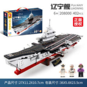 森宝积木 兼容乐高拼装积木玩具 208000 辽宁舰