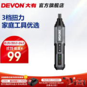 DEVON 大有 DSD41 多功能电动螺丝批 升级-加30件批头