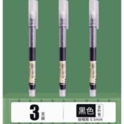 Snowhite 白雪 T16 直液式走珠笔 0.5mm*3支