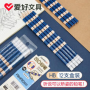 AIHAO 爱好 洞洞铅笔 12支