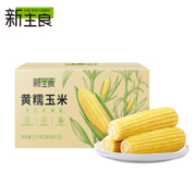 超级补贴：新主良 白糯玉米 200g*10根