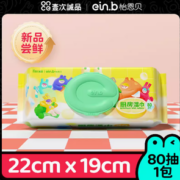 einb 怡恩贝 tokidoki 厨房湿巾 80抽