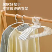 京东京造 衣架无痕晾衣架子塑料衣挂干湿两用衣撑家用晒衣服架防滑20个灰