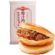 思念陕西风味腊汁肉饼110g*8片 脆香酥皮 生馅早餐面点 空气炸锅食材