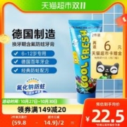 88VIP会员：Paul-Dent 宝儿德 el-cemed 德国进口el-cemed儿童换牙期6-12岁牙膏加钙防蛀薄荷味75ml正品装