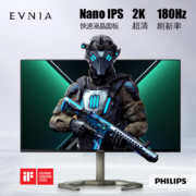 再降价、31日20点：飞利浦 27英寸 NanoIPS原装模组 电竞显示器 2K 180Hz 快速1ms 27M1N5500ZR