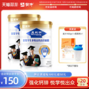 MENGNIU 蒙牛 金装学生奶粉900g*2 高钙高锌青少年男女儿童成长成人牛奶粉